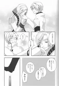 (C73) [Chaotic (Kariya Ayako)] Hedonism (Code Geass: Lelouch of the Rebellion)