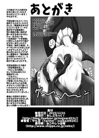 [Unblock! (Yaeba)] Shokusetsu-chu! (Kantai Collection -KanColle-) [Digital]