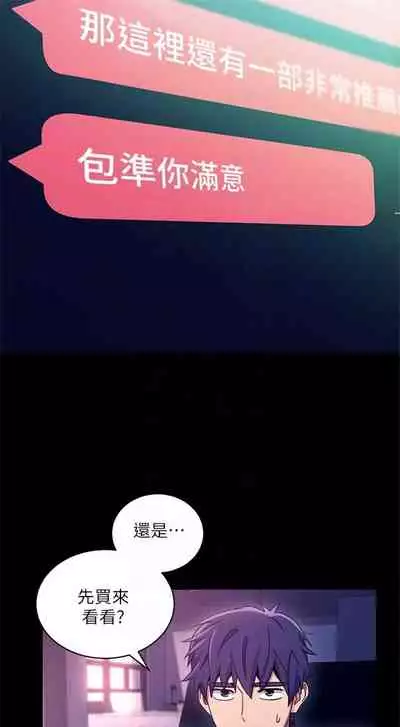 [週二] [Red-A & 頸枕] 繼母的朋友們 1-41 官方中文（連載中）