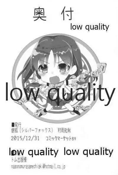 (C89) [SilverFox (Murasame Chiaki)] Mariu Hokubu Kyuushuu Saikyou no Yume 4 (Saki Achiga-hen)