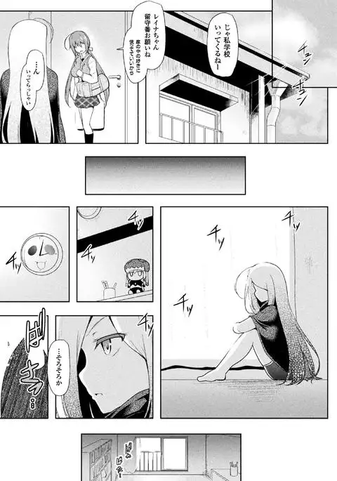 Haiboku Otome Ecstasy Vol. 5