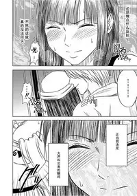 Virgin Train 【Kanzenban】