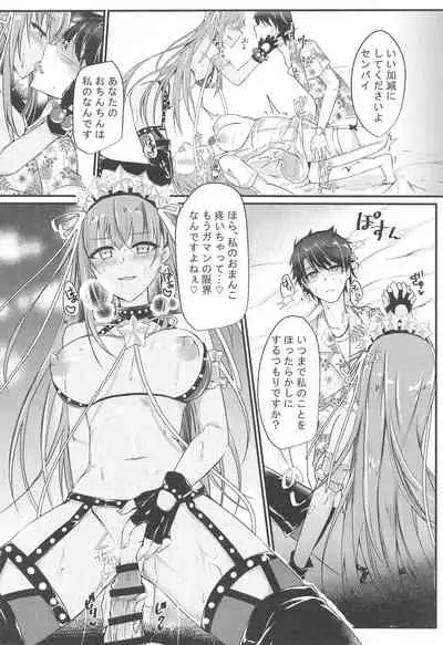(COMIC1☆19) [DeepSilky (Mutsuki Aki)] Cursed Cancers Channel (Fate/Grand Order)
