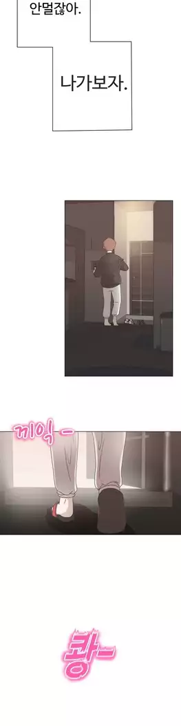 Love Navigator Ch.1-15