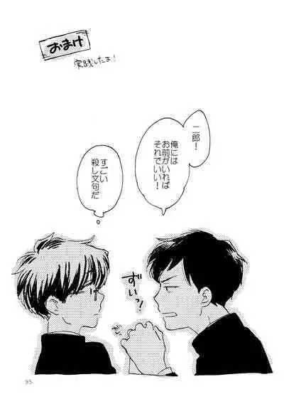 Sono Ao ni Haru wo miru