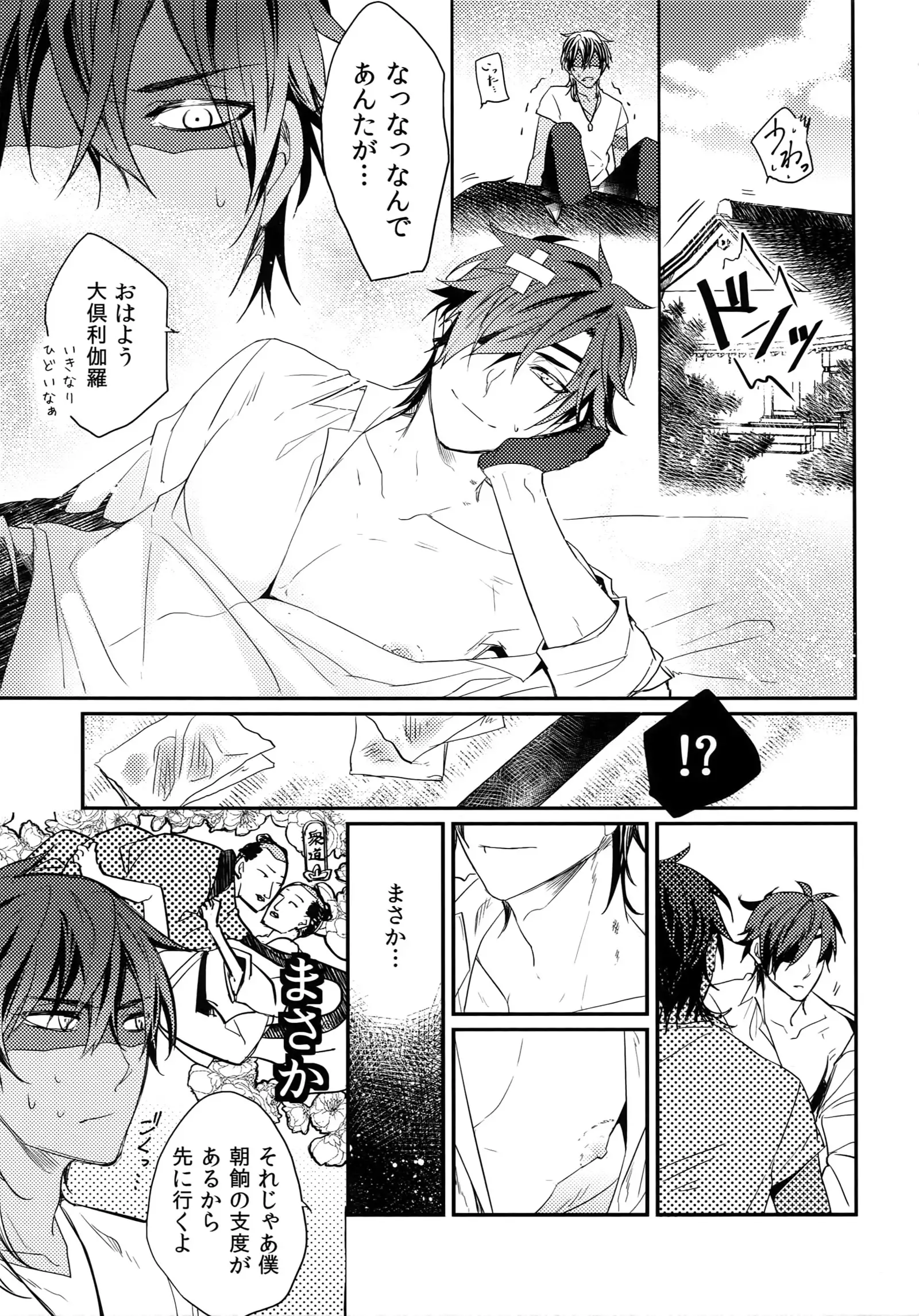 Kuri Mitsu Sairokushuu "Tomoshibi Tsuzuri"