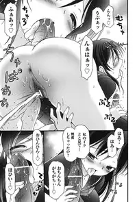 [Anthology] COMIC Shoujo Shiki Natsu 2012 [Digital]