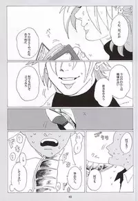 [蒸かし芋 (きむら)] イッちまえよ！うー！ (ジョジョの奇妙な冒険)