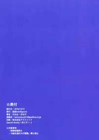 (C91) [Kodoku intelligence (Nanao)] THE BOOK OF KANAN (Love Live! Sunshine!!) [Chinese] [无毒汉化组]