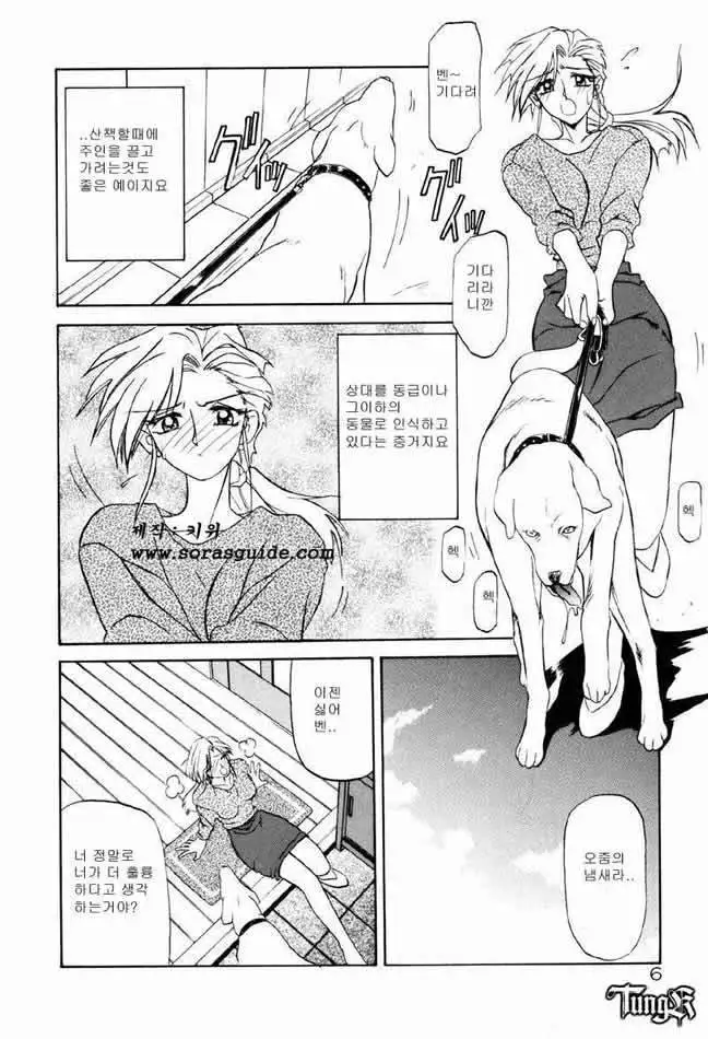 Let's play with your older sister!