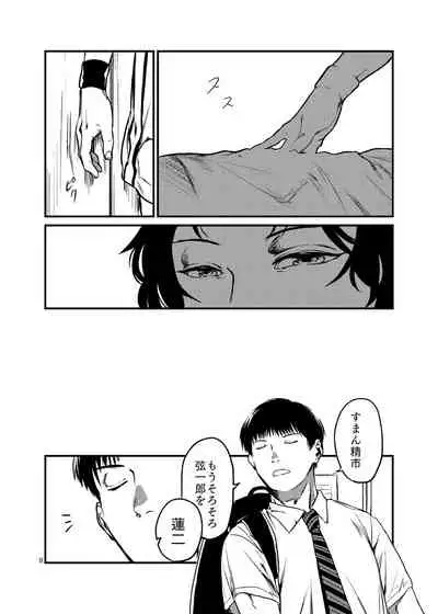 [Karabakobaran. (Ujinashi)] Miru no wa Doku Fureru mo Doku (Prince of Tennis) [Digital]