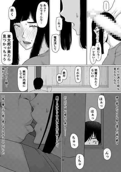 [Jigoku no Nyanko] Chieri-san wa Makerarenai! 3 Otto Kounin de Dare no Seishi demo Jusei suru Hentai Benki Dai 1-kan