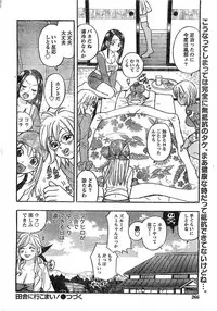 Monthly Vitaman 2007-02