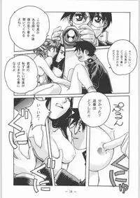 (C54) [Otonano Do-wa (Various)] Otonano Do-wa Vol. 8