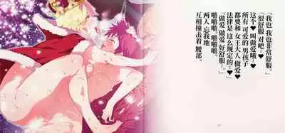 (C87) [Alice no Takarabako (Mizuryu Kei)] Yoiko no Sukebe Douwa Series 1 Hadaka no Chijoou-sama [Chinese] [不咕鸟汉化组]