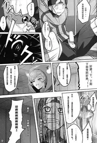 (C87) [Horizontal World (Kinnotama)] Target Lock ＞＞ Engage (Pokémon) [Chinese] [超能汉化组]