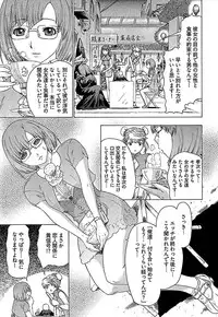 [Yuunagi Kahoru] Koiboshi