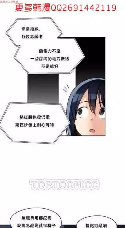 中文韩漫 初恋豚鼠 ch.1-10 [chinese]