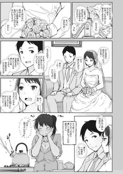 [Arakure] Kawa no Tsumetasa wa Haru no Otozure [Digital]