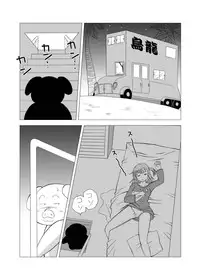 [Wohana Gokoro] Dukkon Bakkon Kai! (Dragon Ball)