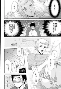 (DiamondRainbow3) [Karaage of the Year (Karaage Muchio)] Atsui no Ippai Choudai na (Daiya no Ace)