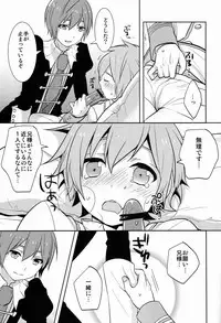 (C82)[Aiha (Kikuchi)] Hitori de futari de (Vocaloid)