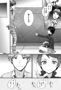 [Sumiya] Bitches Plan