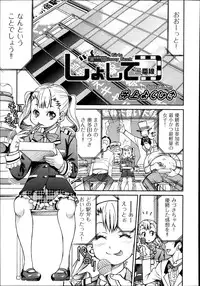 [Inoue Yoshihisa] Joshitetsu -Girls railway Geek- Ch.1-7
