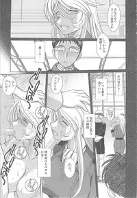 [CIRCLE OUTERWORLD (Chiba Shuusaku)] 2199-nen no Mori Yuki (Space Battleship Yamato 2199) [2013-05-10]