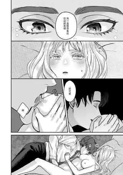 Makai no Ouji to Hanayome | 魔界王子与新娘 1-2