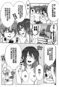 [Akai Yoru] Kamimachi Iede Shoujo | 待援助的翹家少女 [Chinese]