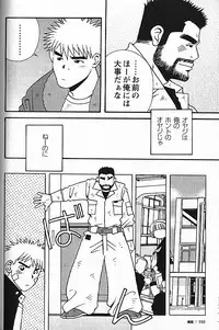 [日本語] Manly Spirit - Kazuhide Icikawa