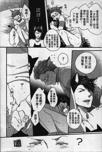 [Ikuyasu] Hatsujou Kemono Hiyori | 發情野獸日和 [Chinese]