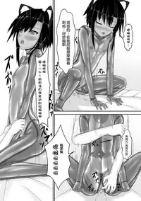 [Mousou Bijutsubu (Sho-yan)] Kuroneko Choco Ice 2 [Chinese] [无毒汉化组] [Digital]