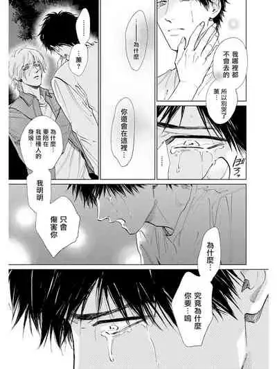 [Enzou] Koko wa Yasashii Niwa | 置身于温柔之庭 Ch. 6-7 + 番外 [Chinese] [完结] [Digital]