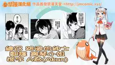 [Fumitsuki Sou] 1LDK+JK Ikinari Doukyo? Micchaku!? Hatsu Ecchi!!? | 1LDK+JK 突然間展開同居？ 極度貼近！？初體驗！？ Ch. 18-30 [Chinese] [禁漫漢化組]