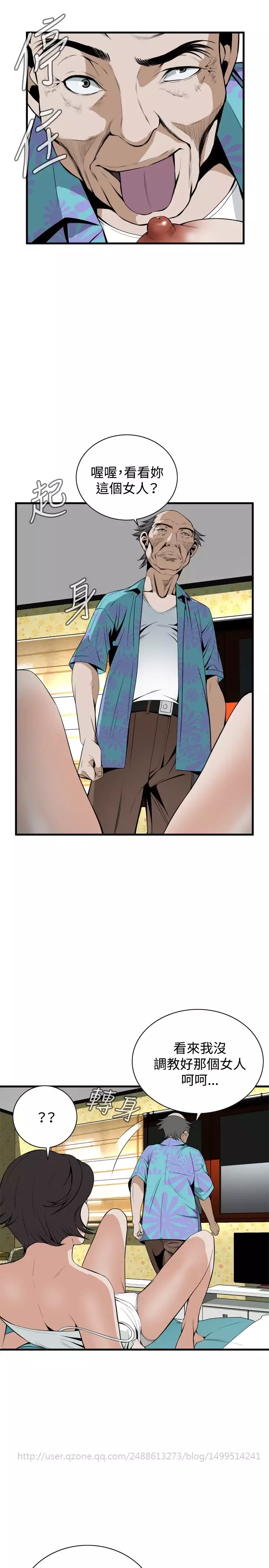 Take a Peek 偷窥 Ch.39~52 中文