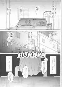 (C84) [Transient Melody (Kawasaki Tadataka)] AURORA