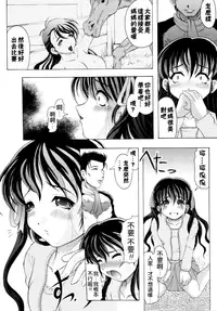 [Jinbo Hitode] Kazoku no Kanin | 家族姦淫 [Chinese] [無邪気漢化組X無毒漢化組X影殤字幕社]