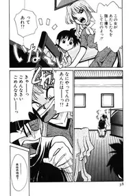 [Mizuki Hitoshi] Shin Kyonyuu Kazoku 1