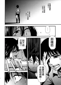 (C87) [Kiyosumi Hurricane (Kiyosumi Hurricane)] Gekishin Yon (Shingeki no Kyojin) [Chinese] [无毒汉化组]