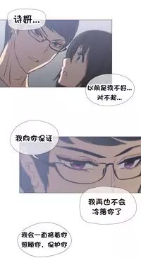 HouseHold Affairs 【卞赤鲤个人汉化】1~33话（持续更新中）