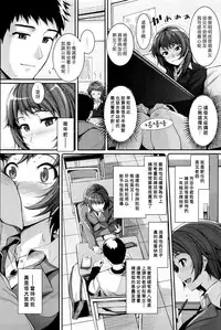 [Harukichi] Futari no Kyori - Distance Between Two People (COMIC BAVEL 2016-05) [Chinese] [漢化組漢化組]