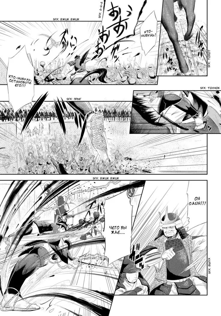 Shippuu Jinrai | Swift as Lightning