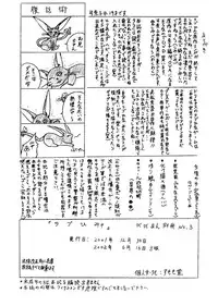 [すもも堂] びびあん別冊.3（有条色狼汉化）