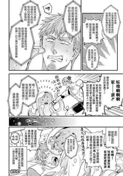 brainHacker Slime x Noukan x Kyousei Zecchou | brainHacker 史莱姆×脑奸×强制绝顶 Ch.3-3.5加笔