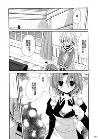 (C74) [ciaociao (Araki Kanao)] HAPPY EDEN Soushuuhen 1 (Hayate no Gotoku!) [Chinese] [CE家族社]