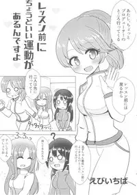 (C93) [Kekanoya (Various)] Noriko Shiina to Mochimochi Pittanko (THE IDOLM@STER CINDERELLA GIRLS)