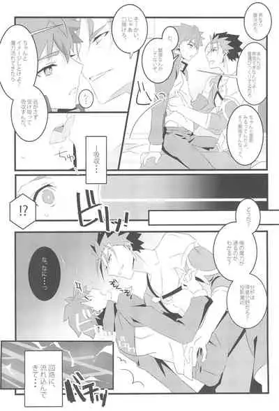 (Dai 4-ji ROOT4to5) [GLUTAMIC:ACID (Tanunosuke)] COME TO ME (Fate/stay night)