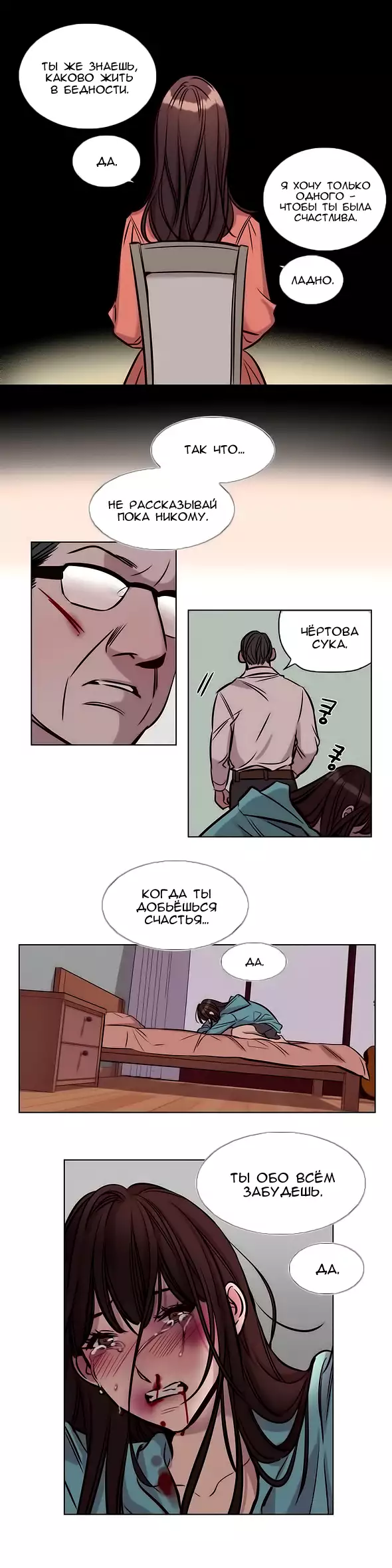 Atonement Camp ch.0-39